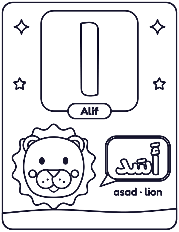 Arabic Letter Alif (ا) colouring page
