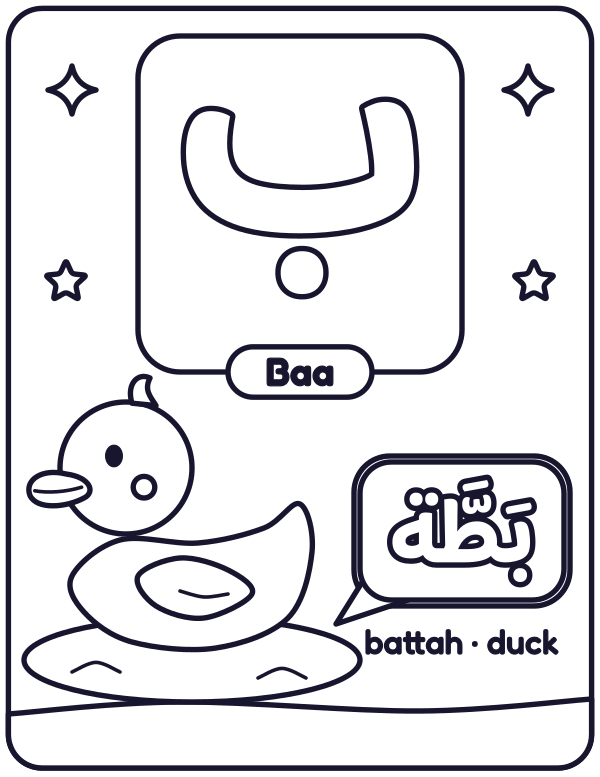 Arabic Letter Baa (ب) colouring page