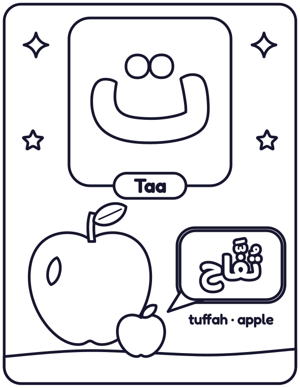 Arabic Letter Taa (ت) colouring page