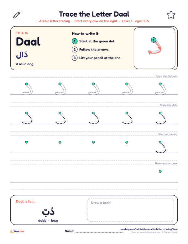 Arabic letter Daal (د) tracing worksheet with outlined and dotted letters on right-to-left handwriting lines and a box to draw a bear