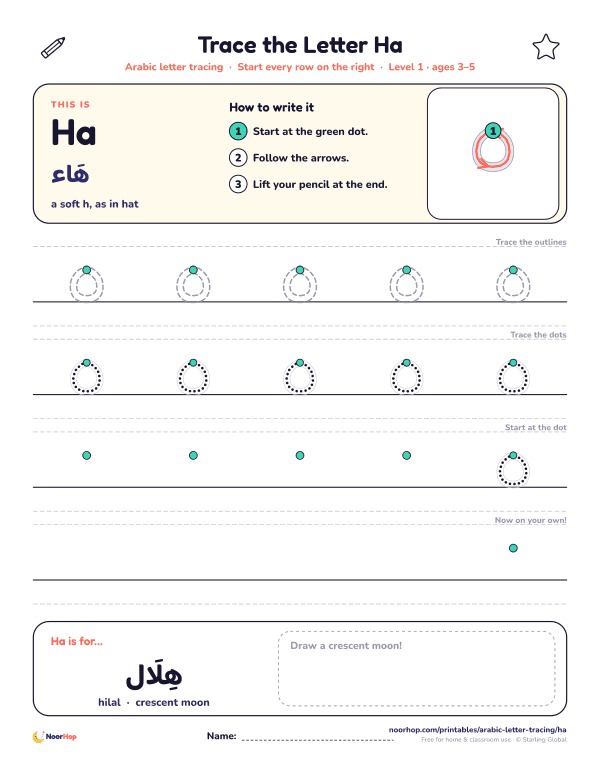Arabic letter Ha (ه) tracing worksheet with outlined and dotted letters on right-to-left handwriting lines and a box to draw a crescent moon