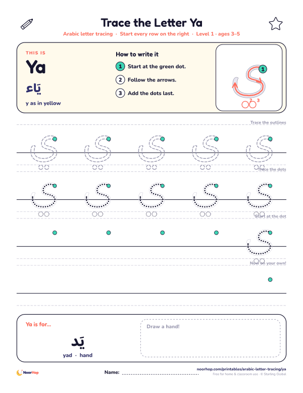 Arabic letter Ya (ي) tracing worksheet with outlined and dotted letters on right-to-left handwriting lines and a box to draw a hand