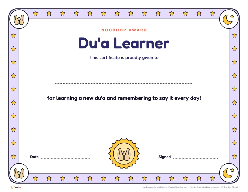 Du'a Learner certificate — full-colour version